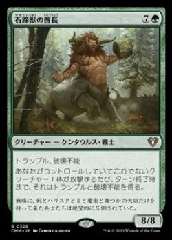 画像1: 【日本語】石蹄獣の酋長/Stonehoof Chieftain