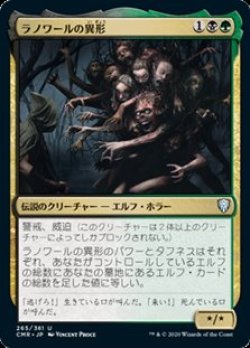 画像1: 【日本語】ラノワールの異形/Abomination of Llanowar