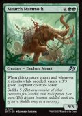 【英語】僭王マンモス/Autarch Mammoth