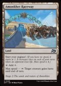 【英語】アモンケット・サーキット/Amonkhet Raceway