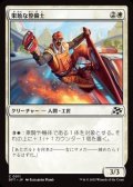 【日本語】果敢な整備士/Daring Mechanic