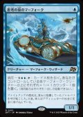 【日本語】思考の泉のマーフォーク/Mindspring Merfolk