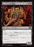 【日本語】シェフェトの大悪鬼/Shefet Archfiend