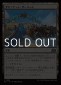 【日本語】アモンケット・サーキット/Amonkhet Raceway