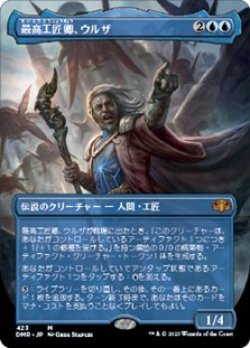 画像1: ☆特殊枠【日本語】最高工匠卿、ウルザ/Urza, Lord High Artificer