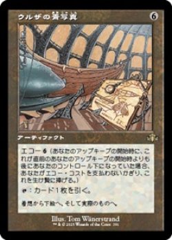 画像1: ☆特殊枠【日本語】ウルザの青写真/Urza's Blueprints