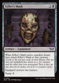 【英語】殺人鬼の仮面/Killer's Mask