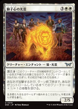 画像1: 【日本語Foil】獅子心の光霊/Lionheart Glimmer