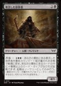 【日本語Foil】復活した崇拝者/Resurrected Cultist