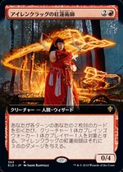 画像1: ☆特殊枠【日本語】アイレンクラッグの紅蓮術師/Irencrag Pyromancer