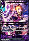 【R+】父譲りの魔才 クラリーネ