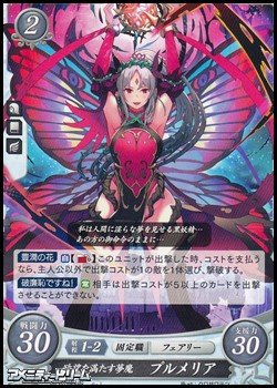 画像1: 【HN】欲望を満たす夢魔 プルメリア