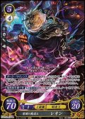 【SR】黎闇の魔道王 レオン