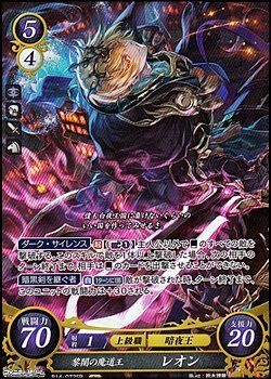 画像1: 【SR】黎闇の魔道王 レオン