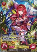 【SR】飛竜を駆る魔道姫 マリア