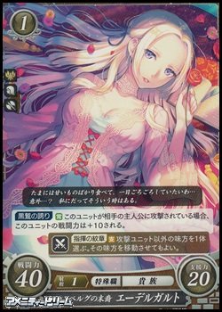 画像1: 【PR】フレスベルグの末裔 エーデルガルト(P19-011PR)