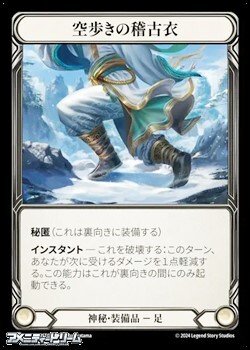 画像1: 【JP Cold Foil】空歩きの稽古衣