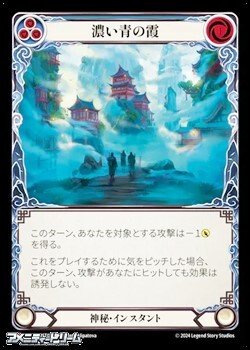 画像1: 【JP Rainbow Foil】濃い青の霞