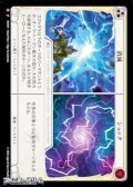 【JP Rainbow Foil】消滅 ショック