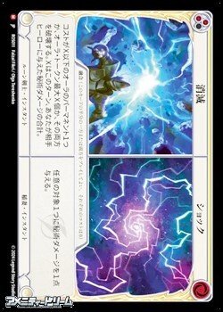 画像1: 【JP Rainbow Foil】消滅 ショック