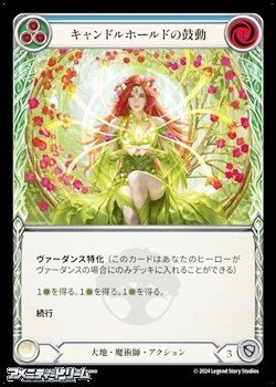 画像1: 【JP】キャンドルホールドの鼓動