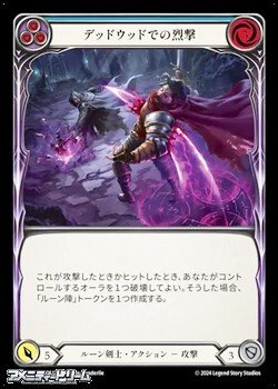 画像1: 【JP Rainbow Foil】デッドウッドでの烈撃(123)