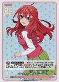 【R＋】全員で五等分！ 中野 五月