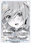 【PR】全員で五等分！ 中野 三玖