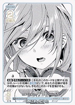 画像1: 【PR】全員で五等分！ 中野 三玖