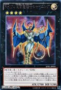 【レア】No.104仮面魔踏士シャイニング