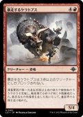 【日本語】暴走するケラトプス/Rampaging Ceratops