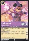 【スーパーレアFoil】ミッキーマウス きまぐれな魔法使い