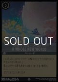 【スーパーレアFoil】ホール・ニュー・ワールド A WHOLE NEW WORLD