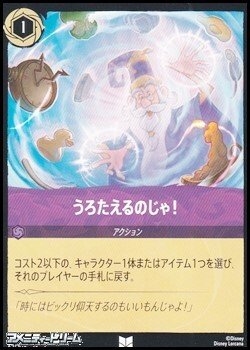 画像1: 【アンコモンFoil】うろたえるのじゃ！