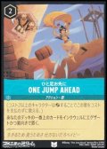 【アンコモン】ひと足お先に ONE JUMP AHEAD