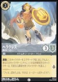 【コモンFoil】ヘラクレス 真のヒーロー