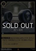 【レアFoil】筋トレ器具