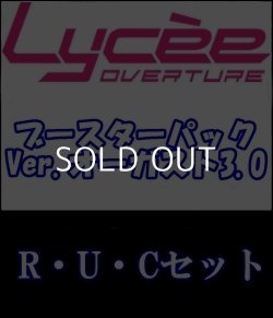 画像1: 【セット】R・U・C106種各1枚セット Ver.オーガスト3.0