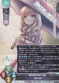 画像1: 【SR】誰かを待ち続ける少女 里村 茜