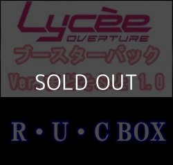 画像1: 【R・U・C】1BOX分のR・U・C Ver.まどそふと 1.0