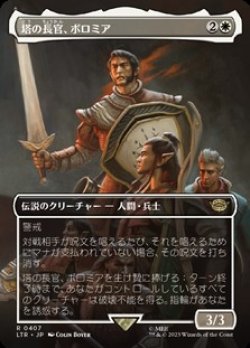 画像1: ☆特殊枠【日本語】塔の長官、ボロミア/Boromir, Warden of the Tower