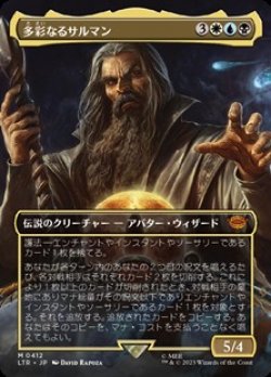 画像1: ☆特殊枠【日本語】多彩なるサルマン/Saruman of Many Colors