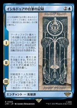 画像1: 【日本語】イシルドゥアの自筆の記録/Scroll of Isildur