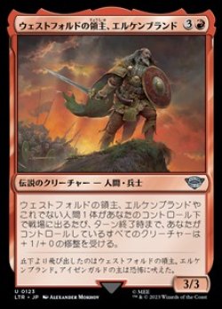 画像1: 【日本語】ウェストフォルドの領主、エルケンブランド/Erkenbrand, Lord of Westfold