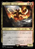 【日本語】ドゥリンの禍、バルログ/The Balrog, Durin's Bane