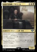 【日本語】統治する執政、デネソール/Denethor, Ruling Steward