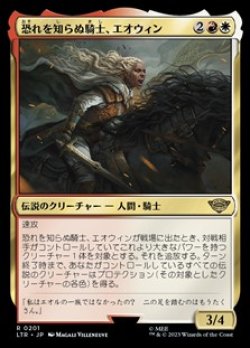 画像1: 【日本語】恐れを知らぬ騎士、エオウィン/Eowyn, Fearless Knight