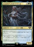 【日本語】ロスロリアンのガラドリエル/Galadriel of Lothlorien