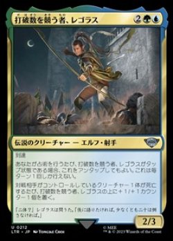 画像1: 【日本語】打破数を競う者、レゴラス/Legolas, Counter of Kills