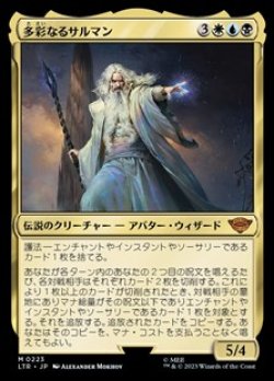 画像1: 【日本語】多彩なるサルマン/Saruman of Many Colors